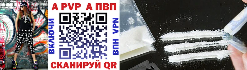 где продают наркотики  Красный Кут  Alfa_PVP мука 