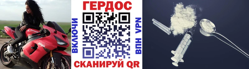 Героин Heroin  Красный Кут 