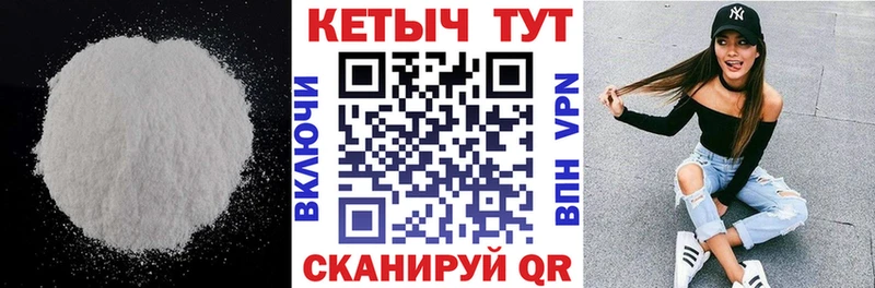 КЕТАМИН VHQ  Красный Кут 