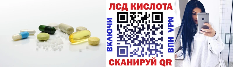 LSD-25 экстази кислота  Красный Кут 