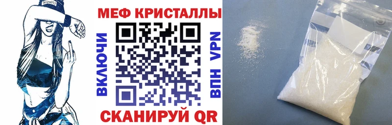 Мефедрон mephedrone  Красный Кут 