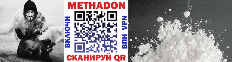 МЕТАДОН methadone  Красный Кут 