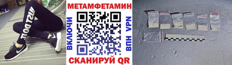 наркотики  mega ссылка  Метамфетамин мет  Красный Кут 